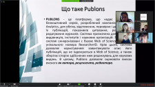 Вебінар «ЗАПОВНЕННЯ ПРОФІЛІВ НАУКОВЦІВ у ORCID та Publons»