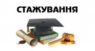 МІЖНАРОДНІ ПРОЕКТИ: НАПИСАННЯ, АПЛІКУВАННЯ, УПРАВЛІННЯ ТА ЗВІТНІСТЬ