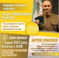 Як розмовляти під час війни: алгоритми відновлення зв'язку