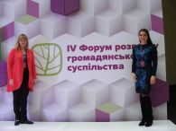 Форум організаційного розвитку суспільства  «Зміни себе, щоб змінити країну»