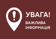 Результати громадського обговорення щодо присвоєння ІПООД НАПН України ім'я Івана Зязюна