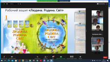 Досвід упровадження курсу "Людина. Родина. Світ" в умовах Нової української школи