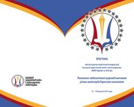 Відбулася Звітна конференція Інституту педагогічної освіти і освіти дорослих НАПН України