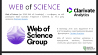 ГОЛОВНІ МЕТРИКИ СУЧАСНОЇ НАУКИ:  SCOPUS ТА WEB OF SCIENCE