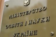 Науково-методична комісія сектору вищої освіти Науково-методичної ради МОН України