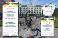Підсумкова міжнародна конференція в рамках освітнього проекту "РОЗВИВАЄМО ОСВІТУ РАЗОМ - НАВЧАЄМОСЬ ОДИН В ОДНОГО І  НАВЧАЄМО ОДИН ОДНОГО"