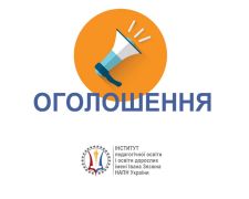 АКАДЕМІЧНА КУЛЬТУРА ДОСЛІДНИКА В ОСВІТНЬОМУ ПРОСТОРІ: ЄВРОПЕЙСЬКИЙ ТА НАЦІОНАЛЬНИЙ ДОСВІД (Конференція - 2020)