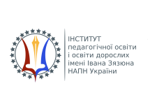 ОГОЛОШЕННЯ ПРО ВИБОРИ ДИРЕКТОРА ІНСТИТУТУ