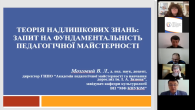 Теорія надлишкових знань у дискурсі педагогічної майстерності (співпраця зі стейкхолдерами)