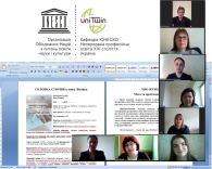 онлайн засідання Кафедри ЮНЕСКО «Неперервна професійна освіта ХХІ століття»