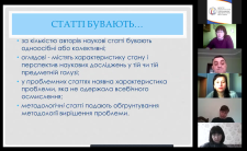 Потенціал наукової фахової української мови. Особливості написання наукових статей для наукометричних видань