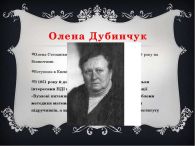 VII Всеукраїнські педагогічні читання пам'яті О.Дубинчук «Освіта впродовж життя: вимоги часу»