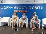 ФОРУМ ЯКОСТІ ОСВІТИ – 2023