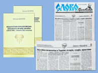 Музейна педагогіка в Україні: історія, теорія, практика