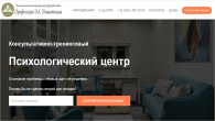 Діяльність Психологічного консультативно-тренінгового центру