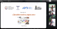 КРУГЛИЙ СТІЛ «ДИЗАЙН-ОСВІТА ДОРОСЛИХ»