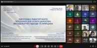 ГОСТЬОВА ЛЕКЦІЯ - ПІДГОТОВКА ПЕДАГОГІЧНОГО ПЕРСОНАЛУ ДЛЯ ОСВІТИ ДОРОСЛИХ: МЕТОДОЛОГІЧНІ ПІДХОДИ ТА ПРИНЦИПИ