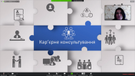 Психологічний супровід освіти дорослих