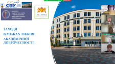 Гостьова лекція «Грантовий менеджмент у вищій освіті: підготовка проєктних пропозицій»