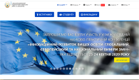 ІННОВАЦІЙНИЙ РОЗВИТОК ВИЩОЇ ОСВІТИ: ГЛОБАЛЬНИЙ, ЄВРОПЕЙСЬКИЙ ТА НАЦІОНАЛЬНИЙ ВИМІРИ ЗМІН