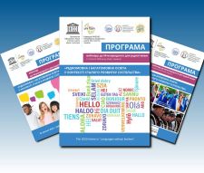 ОБ’ЄДНАНІ РІДНОЮ МОВОЮ: ВЗАЄМОДІЯ НАУКОВЦІВ, УЧИТЕЛІВ, УЧНІВ