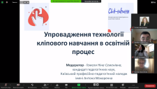 Взаємодія зі стейкхолдерами: бінарний онлайн майстер-клас  для майбутніх докторів філософії