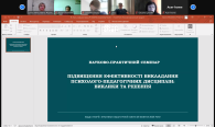 Підвищення ефективності викладання психолого-педагогічних дисциплін: виклики та рішення