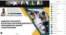 Цифрові технології в освітньо-науковій діяльності: опрацювання даних та візуалізація