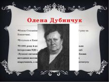 VII Всеукраїнські педагогічні читання пам'яті О.Дубинчук «Освіта впродовж життя: вимоги часу»
