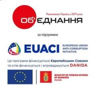 ВЕБІНАРИ ФОНДУ «ОБ'ЄДНАННЯ» ЗА ПІДТРИМКИ ПРОГРАМИ «АНТИКОРУПЦІЙНА НІЦІАТИВА ЄС»