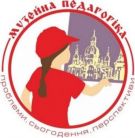 Музейна педагогіка - проблеми, сьогодення, перспективи - 2022
