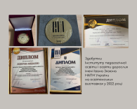 Здобутки Інституту педагогічної освіти і освіти дорослих імені Івана Зязюна НАПН України на освітянських виставках у 2022 році