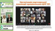 Участь у проєкті  Фінська підтримка реформи української школи «Навчаємось разом»