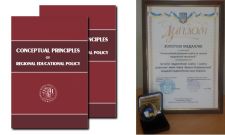 ЗОЛОТА МЕДАЛЬ – ВІДЗНАКА МІЖНАРОДНОЇ СПЕЦІАЛІЗОВАНОЇ ВИСТАВКИ  «ОСВІТА ТА КАР’ЄРА – ДЕНЬ СТУДЕНТА 2018»