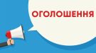 Захист дисертації на здобуття наукового ступеня доктора філософії Горетько Тетяни В’ячеславівни