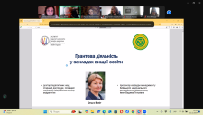 НАУКОВИЙ СЕМІНАР «ГРАНТОВА ДІЯЛЬНІСТЬ У ЗАКЛАДАХ ВИЩОЇ ОСВІТИ»