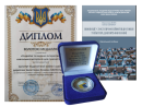Золота медаль на Міжнародній виставці «Освіта і кар’єра – 2026»