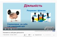 Наповніть свій день діяльністю: рекомендації для людей золотого віку і не тільки (відеоролик)