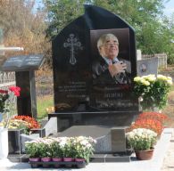 Пам’ятаємо Івана Зязюна