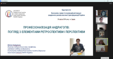 КРУГЛИЙ СТІЛ - ЕКОНОМІКА, ПРАВО ТА ІННОВАЦІЙНИЙ ПРОЦЕС: ЗАВДАННЯ В УМОВАХ ВОЄННОЇ ТРАНСФОРМАЦІЇ УКРАЇНИ