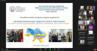 СЕКЦІЙНЕ ЗАСІДАННЯ ВІДДІЛУ АНДРАГОГІКИ - 2022