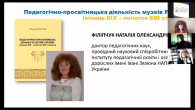 ПРЕЗЕНТАЦІЯ МОНОГРАФІІ «ПЕДАГОГІЧНО-ПРОСВІТНИЦЬКА ДІЯЛЬНІСТЬ МУЗЕЇВ УКРАЇНИ (КІНЕЦЬ ХІХ- ПОЧАТОК ХХІ СТОЛІТТЯ)