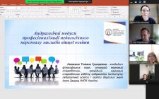 Круглий стіл «ВИЩА ОСВІТА В УМОВАХ ВІЙНИ: ОСОБЛИВОСТІ, ПРОБЛЕМИ, ПЕРСПЕКТИВИ РОЗВИТКУ»