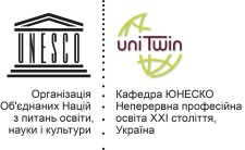 Вебінар «Проблеми дистанційного навчання в умовах пандемії. Рекомендації міжнародних організацій»