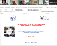 Інноваційні моделі професійної підготовки педагога: нові формати, реалії, стратегічні виклики: наукова студія 2026