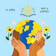 Психологічні сили України