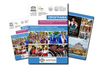 Вебінар «Рідномовна і багатомовна освіта у контексті сталого розвитку» - 2019