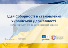 Ідея Соборності в становленні Української Державності