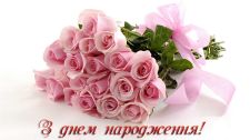 Вітаємо з ДНЕМ НАРОДЖЕННЯ директора Інституту Ларису Борисівну Лук'янову