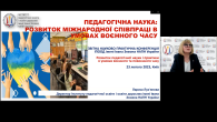 Звітна науково-практична конференція Інституту за 2022 рік